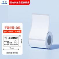 SUPVAN Thermal Label Paper white