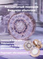 Flower Knows Knight Unicorn series loose powder packaging šviesi violetinė