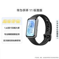 Huawei Band 11 Standard Edition Smart Sports Band (CN version) gray