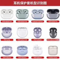 Peace and Joy Suitable Fish Huawei FreeBuds SE1 ANC Headphone Case 1i/1i Simple Clip Case Huawei freeclip gray