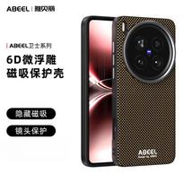 Phone Case for Vivo X300 PRO X200 Ultra X200S Pro Mini Hardware Lens Microrelief Carbon Fiber Back Cover with Invisible Magnet vivo X200 Pro mini black