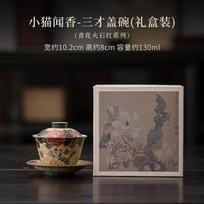Blue And White Firestone Red Little Cat Gaiwan Japanese Tea Tureen Tea Bowl With Lid Kit Tea Maker Cover Bowl Chinese Tea Set gray