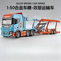 1:50 Scani Double-Decker Transporter Alloy Car Model Simulation Sliding Boy Toy Children'S Gift gray