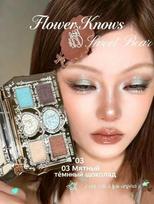 Flower knows eyeshadow Six-color eyeshadow Sweetheart Bear eyeshadow-03 šviesiai mėlyna spalva/tamsiai ruda spalva