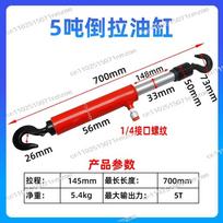 10 Ton Pull Back Ram Hydraulic Press Ram High Quality Auto Body Collision Repair Tools 10 Ton Hydraulic Ram