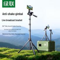 UGREEN LP898 Phone Tripod Stand with Anti-shake Gimbal 1.82m Height, 4kg Load white