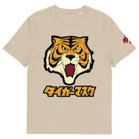 Tiger Mask, Uomo Tigre Il Campione | 1968 Retro Anime Classic. Unisex organic cotton t-Shirt and kids tshirt S white