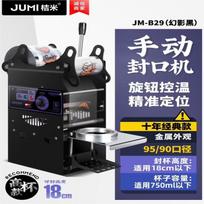 UO-SO Semi-Automatic Commercial Cup Sealer blue