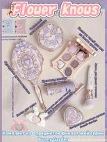 Flower Knows New Bunny Garden Surprise Box set (10 items) - the entire series in purple tones violetinė