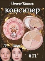 Product Flower Knows Sweetheart Bear Concealer Palette įvairiaspalvis