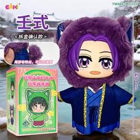 The Apothecary Diaries Blind Box Maomao Jinshi Lishu Keychain Figure Collectible Mystery Box Decor Cute Gift For Girls Surprise