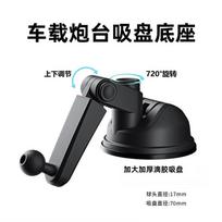 New Car Phone Holder Dashboard Suction Cup Mount Navigation Bracket Air Vent Phone Stand for Car black