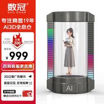Smart 3D AI Holographic Interactive Display CN plug (adapter included) 5.5-inch