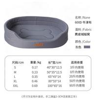 Oxford Cloth Kennel Oval Dog Four Seasons Universal High Appearance Level Shiba Inu Dog Mattress Cat Kennel Dog Bed Cat Bed (Gray,40 x 30 x 12.5 cm) pilka spalva
