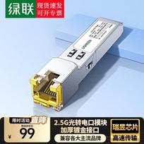 UGREEN SFP+ Optical to RJ45 Electrical Module