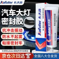 Kafuter K-5911B High-Temperature Silicone Sealant blue