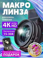 Macro lens for phone, 30x, 4K, professional macro lens for mobile phone juoda