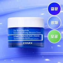 COSRX The Blue Peptide Bakuchiol Plump Bounce Cream 50g white