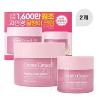 Crema Caracol Original Premier Snail Cream Moisturizing & Firming Care Cosmetic Sample (Includes 1 sachet), 80ml, 2 pcs pink