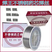 High-Strength 304 Stainless Steel Flux-Cored MIG Welding Wire (E308LT-1/E316L/309L/2209) Self-Shielded Flux-Cored 304L 0.8MM 1kg
