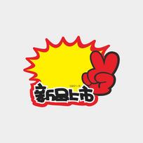 Compact Supermarket Price Tags for Fruit Promotion - In Stock 20 sheets yellow