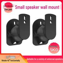 Rotatable Wall-Mount Bracket for Surround Sound Speakers (Pair) black