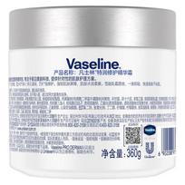 Vaseline Intensive Care Cream gray