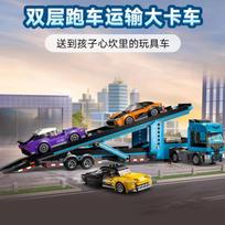 Compatible MOC Sets City Series Series Building Block Set Car Transporter Truck with Sport Car s Children's Toys  Playsets Assembling Gift Present No Box gray