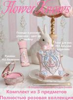 Gift cosmetic set Flower Knows Bunny Garden 3 items, Bonnie Garden collection pink shade, eyeshadow brush as a gift įvairiaspalvis