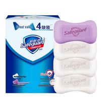 Safeguard Muilo rinkinys (4 vnt.) pink