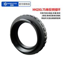 Angeleyes M42 SLR Adapter Ring M48 Astronomical Telescope Accessories Nikon Canon Sony Pentax Camera Photography M48 Nikon Single Reversing Adapter black