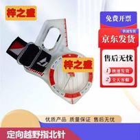 Zizhisheng Orienteering Compass with Electronic Timer white