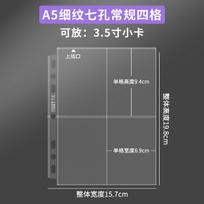 MEETXY 10Pcs Fine-Grained A4/A5 Binder Refill Pages 3-Inch Photo Card Sleeves for Kpop Albums, Fan Photocard Storage gray