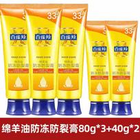 PECHOIN Lanolin Moisturizing Hand Cream Set yellow