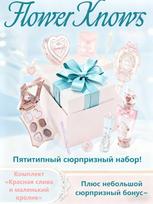 Surprise set Flower Knows Bunny Garden (5 items) Bonnie Garden Red Rose and Bunny įvairiaspalvis