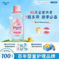 Johnson's Baby Moisturizing Skin Oil white