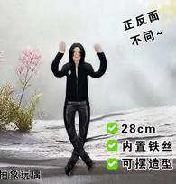 Anime Michael Jackson Cosplay Rekvizitas Lėlė Pliušinė Kimšta Figūrėlė Lėlės Kambario Dekoracija Abstrakčios Sąnarių Judrumo Rekvizitai Dovana 28cm black
