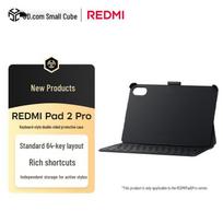 Xiaomi Redmi Pad 2 Pro Keyboard Double-Sided Protective Case