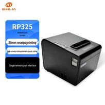 Rongda RP325 80mm Thermal Receipt Printer CN plug (adapter included) blue