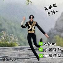 1/6 Michael Jackson pliušinė lėlė, judančiais sąnariais, minkštas kimštas personažas, kolekcionuojamas žaislas gerbėjų kambario dekoravimui, gimtadienio dovana, Cosplay rekvizitas gray