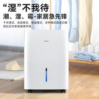 Midea 18L Smart Home Dehumidifier CN plug (adapter included)