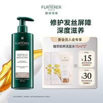 RENE FURTERER Absolue Kératine Renewal Shampoo Trial Set black