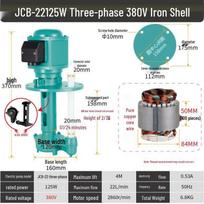 JCB-22-125W Three-Phase Machine Tool Cooling Pump