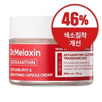 Dr.Melaxin Astaksantino Kapsulės Kremas nuo Strazdanų ir Balinantis 50g 50g red