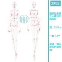 Clothing design hand-painted renderings tool painting human body dynamic template ruler for tailoring clothing patchwork ruler white