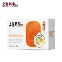 Shanghai Sulfur Mite Removal Soap 115g orange