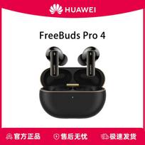 Huawei FreeBuds Pro 4 Active Noise Cancelling Wireless Earbuds