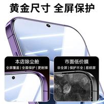 Dust-Free Warehouse 2 Pieces - Compatible with iQOO 13 Tempered Glass Screen Protector Vivo iQOO 13 Full-Screen HD Glass Protective Film