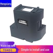 Epson T04D1 Compatible Waste Ink Maintenance Box with Chip