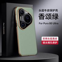 Luxury Genuine Leather Phone Case Pura 80 Ultra Pro Shockproof Matte Finish In Green Black Orange White Purple Huawei Pura 80 Ultra orange